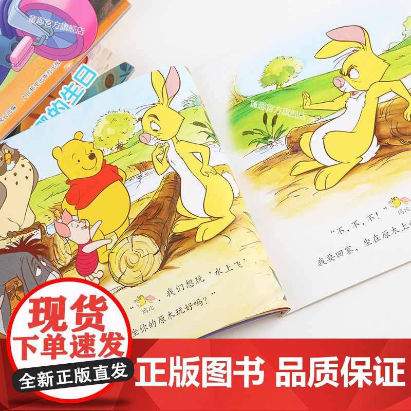 迪士尼我会自己读第3级6册 3-6岁认知学前卡通故事图画书 冰雪奇缘苏菲亚宝宝自己读绘本儿童读物分级阅读高清大图