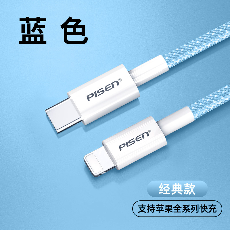 蓝色 - 1米/升级◇尼龙48编织绳,超级快充,提速300% 适用于苹果PD快充线20w苹果数据线iphone13数据线