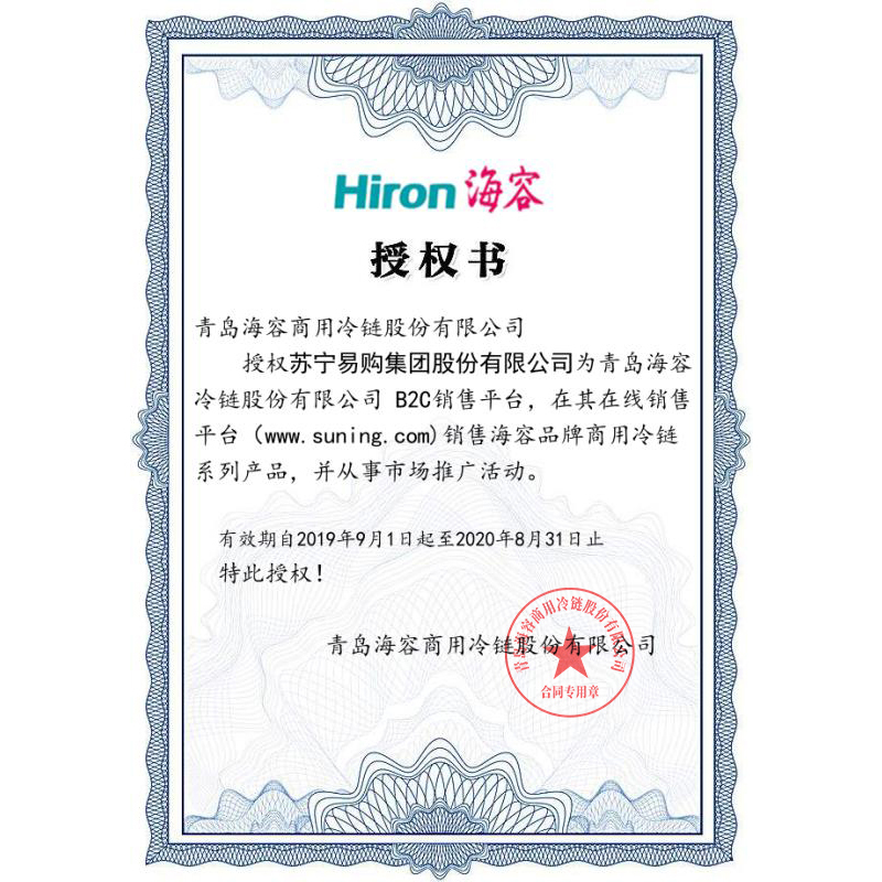 海容(hiron)286升卧式小冰柜商用家用冷冻柜 微弧玻璃门展示冷柜 雪糕柜 冷饮柜 冰柜 冷柜 海鲜柜 SD-286