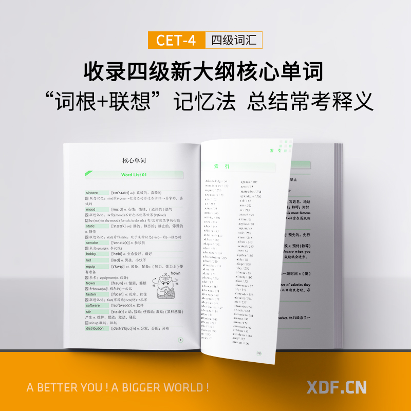 四级词汇[乱序版] [正版]英语四级词汇词根+联想记忆法乱序便携版 单词书四级考试英语真题 备考2023年12月 大学绿高清大图
