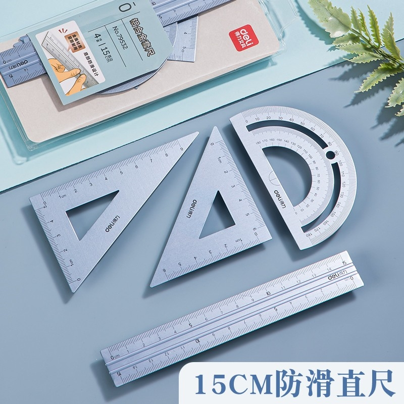 得力deli文具学生套尺尺子四件套三角尺直尺格尺量角器套装透明亚克力
