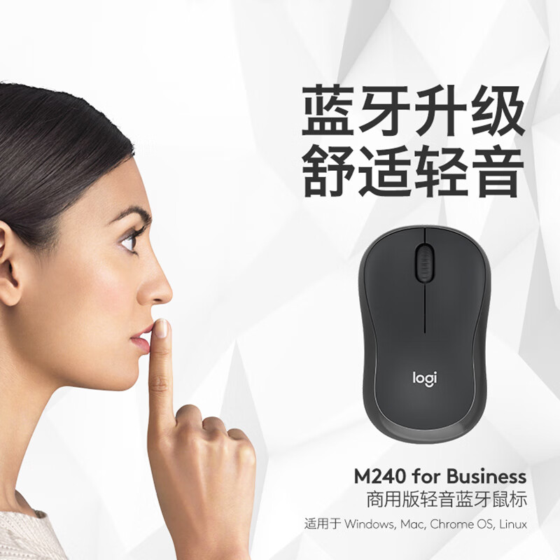 罗技(Logitech)罗技M240轻音蓝牙鼠标商用版办公家用ipad电脑便携M221升级 黑色高清大图