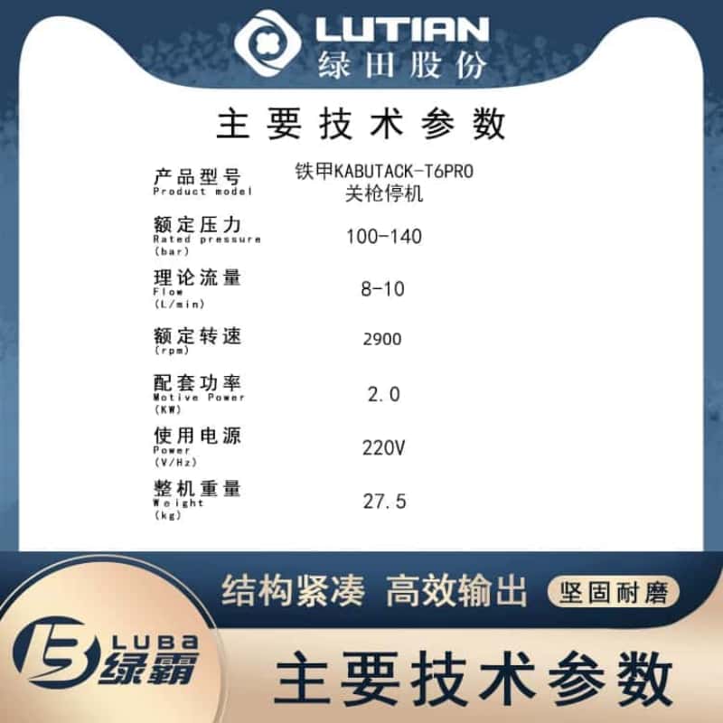 绿田绿霸铁甲K6家用140bar高压清洗机洗车机带推车卷管器220V2.0kw高清大图