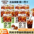 冰斐达茉莉花茶风味/榛子风味各5袋