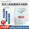 [正版]常见口腔黏膜病诊治图解 华红周刚溃疡感染疱疹唇舌斑纹类疾病激光治疗药物抗真菌护理人民卫生出版社医学口腔书籍