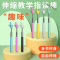 可伸缩手指棒教师专用幼儿园看书学习指读棒儿童阅读小手指棒教具