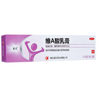 【2支】轰克 维A酸乳膏15g 维a酸乳酸膏 祛痘痤疮软膏粉刺外用正品 诺舒