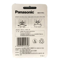 松下剃须刀刀头WES9170 适用ES-LV90/LV50/LV70/LV53/LV54/LV64/LV52/LV61