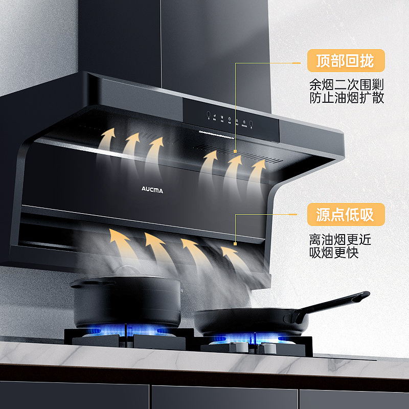 澳柯玛(aucma)油烟机大吸力油烟机 cxw-300wj315d一级能效吸油烟机