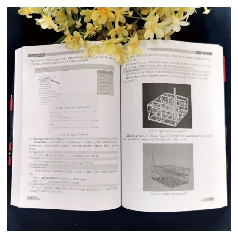 醉染图书Bentley MOSES软件入门与应用9787517090403高清大图