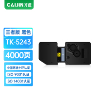 才进王者版适用京瓷TK-5243粉盒ECOSYS P5026cdw黑色碳粉P5026cdn墨粉盒M5526cdn墨粉M5
