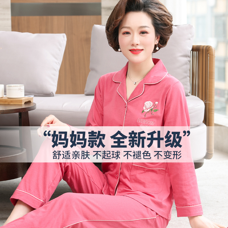 恒源祥睡衣女春秋长袖纯棉中老年人妈妈全棉薄款女士夏家居服套装