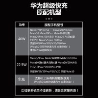 华为mate30 荣耀30充电器头适用40w快充原配nova7pro数据线电源 40W超级快充头