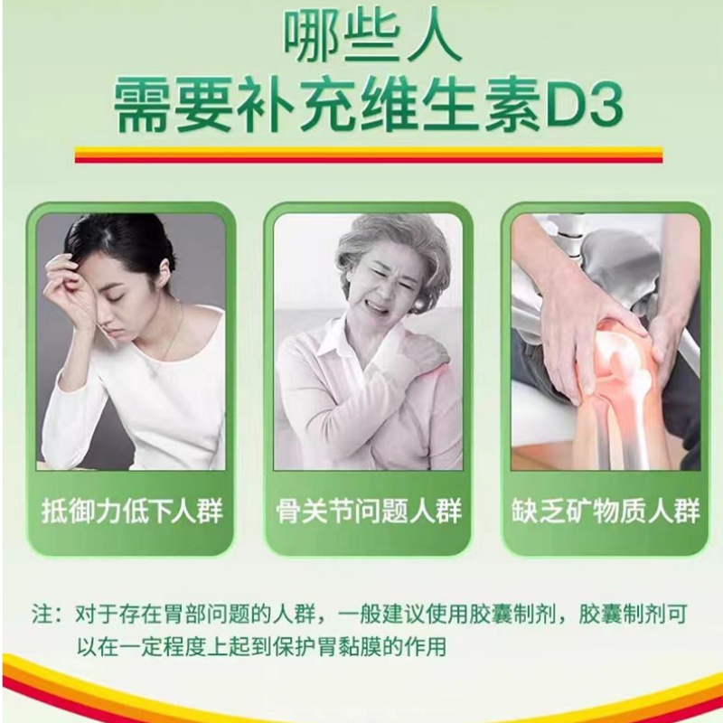 加拿大进口Jamieson健美生维生素d3 2500IU软胶囊135粒中老年维生素D送礼高清大图