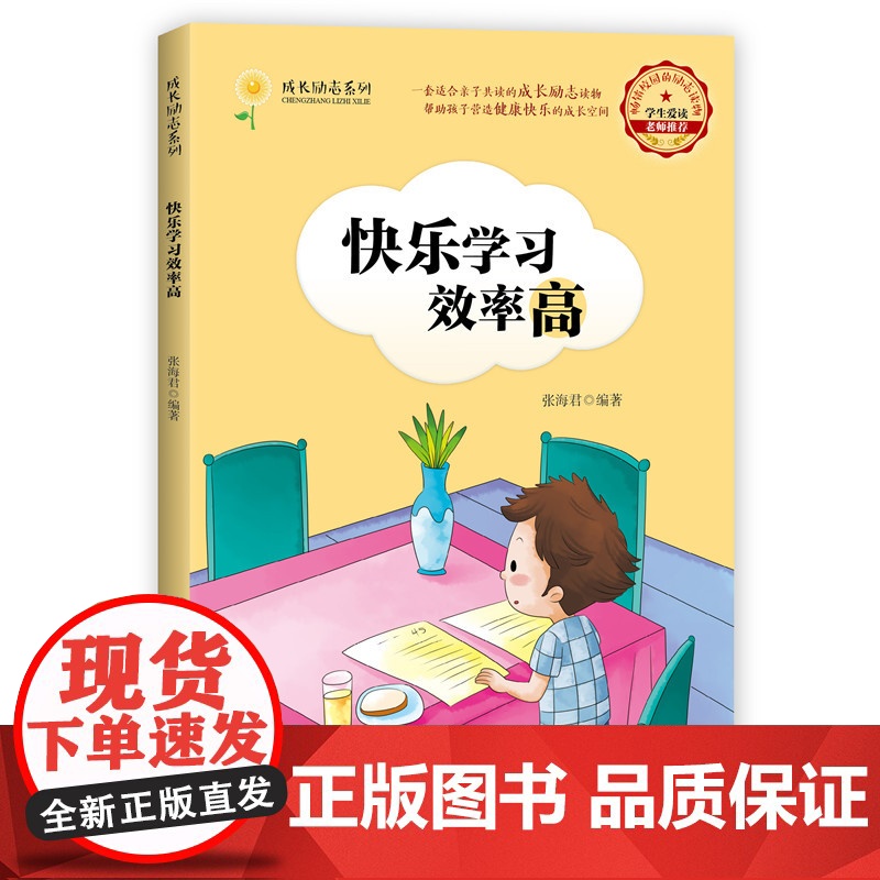 成长励志系列(5本套装)商务印书馆童书馆高清大图