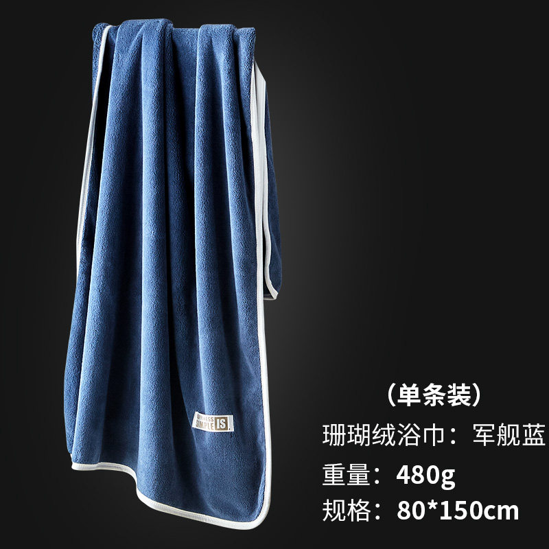 珊瑚绒毛巾浴巾加厚吸水面巾男女洗脸家用手巾2条装 浴巾-军舰蓝