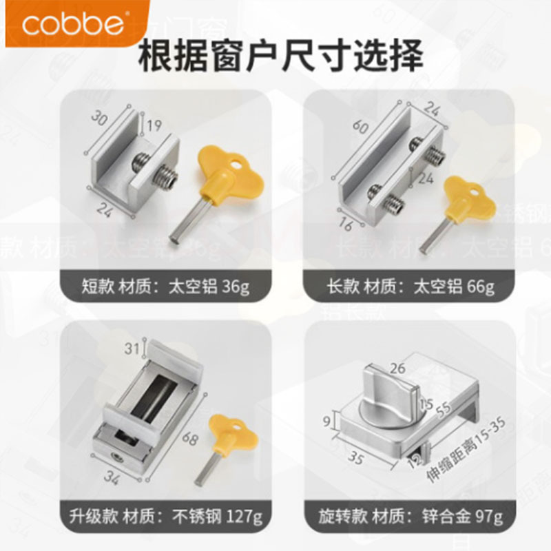 卡贝窗户限位器窗户锁扣儿童安全锁纱窗锁安全防护防盗推拉平开窗锁-长款