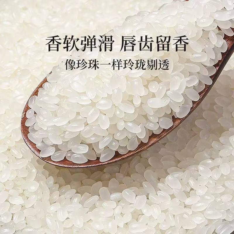 杭州粮油天赐东北寒地稻香米5kg绿色健康安全营养美味优选十斤装高清大图