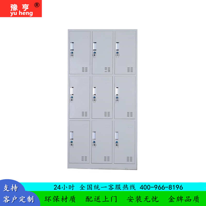 豫亨 办公家具九门更衣柜铁皮柜储物柜浴室衣柜员工衣柜储物柜铁皮带锁储存柜健身房更衣柜室宿舍衣柜宿舍衣柜办公柜类高清大图