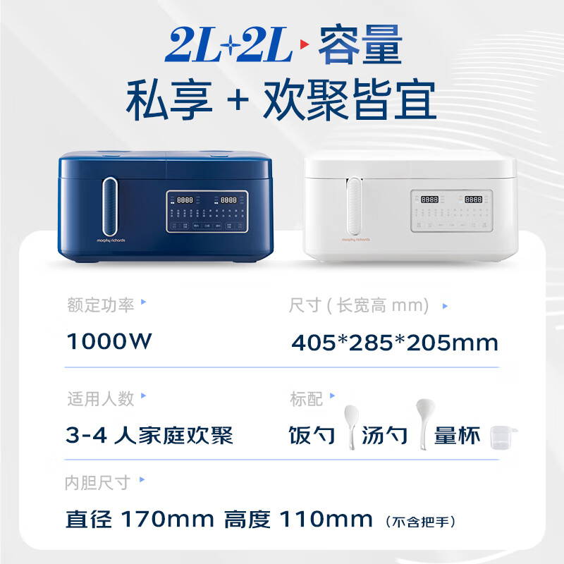 摩飞电器(MORPHY RICHARDS) 多功能电饭煲MR8501 蓝色/白色