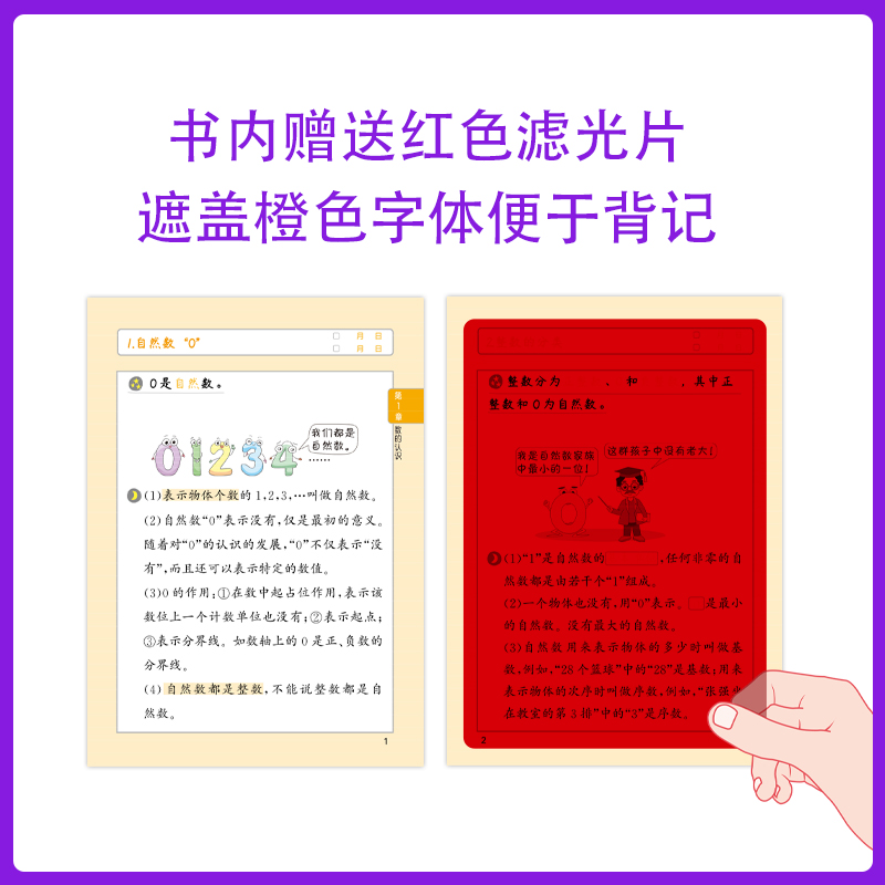 全套5本-更划算 小学通用 [正版]2024版睡前5分钟考点暗记小学生必背文学常识古诗词语文知识大全数学公式与定律大全英高清大图