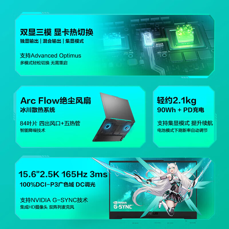 华硕(ASUS)天选5 2024款 (锐龙R7-8845H 64G 1TB RTX4050 2.5K 165Hz 灰色 定制)15.6英寸独显直连电竞屏游戏本笔记本电脑