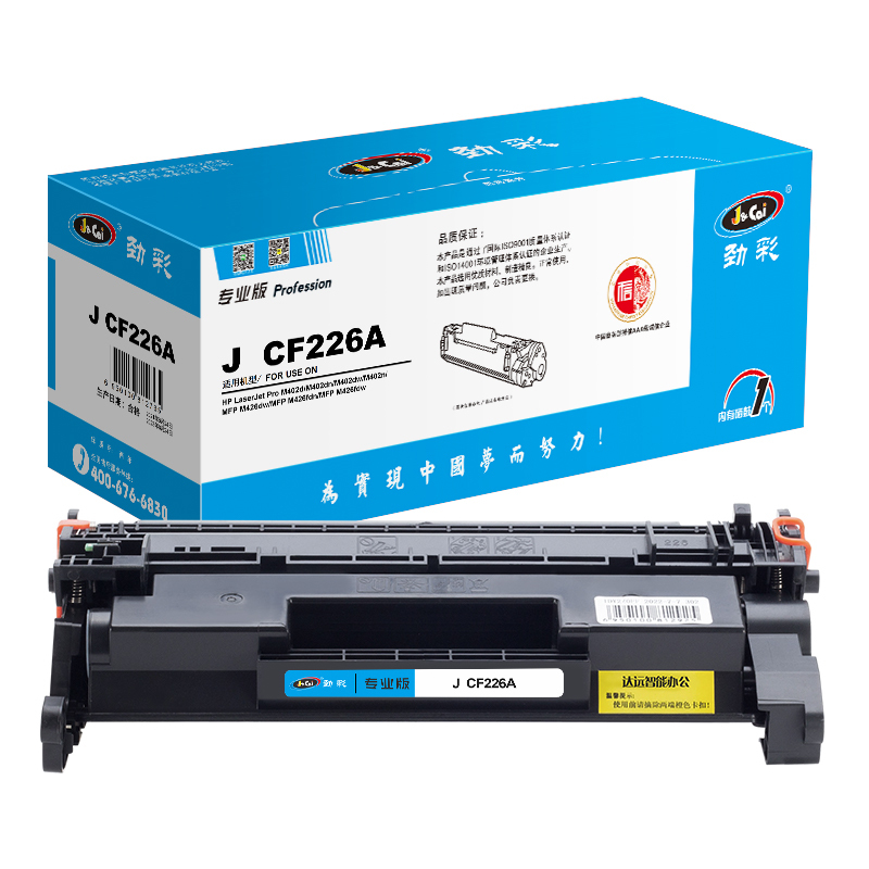 劲彩 J CF226A 硒鼓 适用惠普 M402d/M402dn/M402dw/m402n MFP M426dw专业版