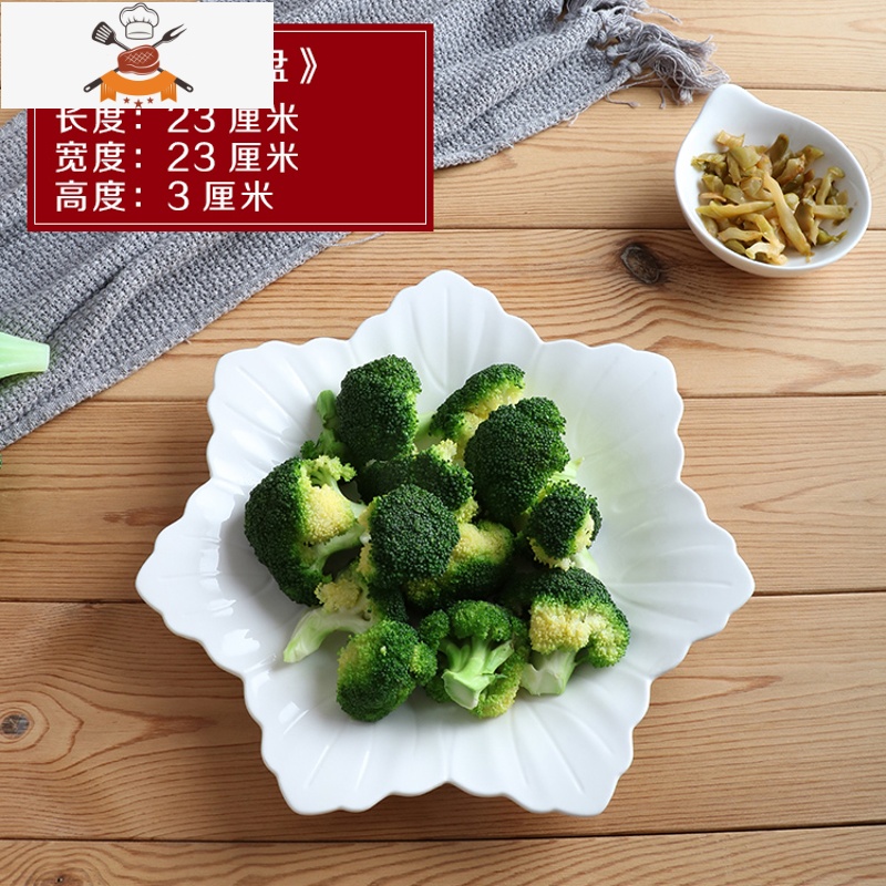 敬平创意网红陶瓷盘子菜盘家用爱心纯白菜碟餐盘不规则盘子异形餐具 9英寸花型盘