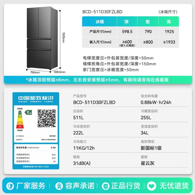 容声小冰熊511L法式多门四开门冰箱深冻大容量家用一级能效风冷无霜变频2026新款 BCD-511D30FZLBD星云灰高清大图
