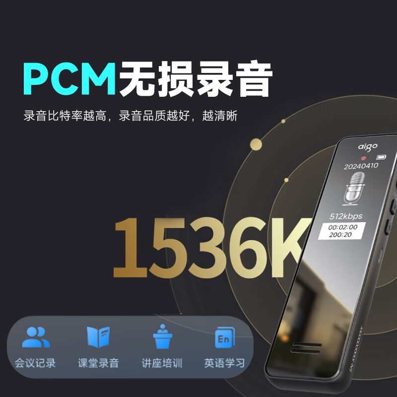 爱国者(aigo)R6933plus录音笔 32G专业录音器一键录音 转文字会议记录 炫黑高清大图