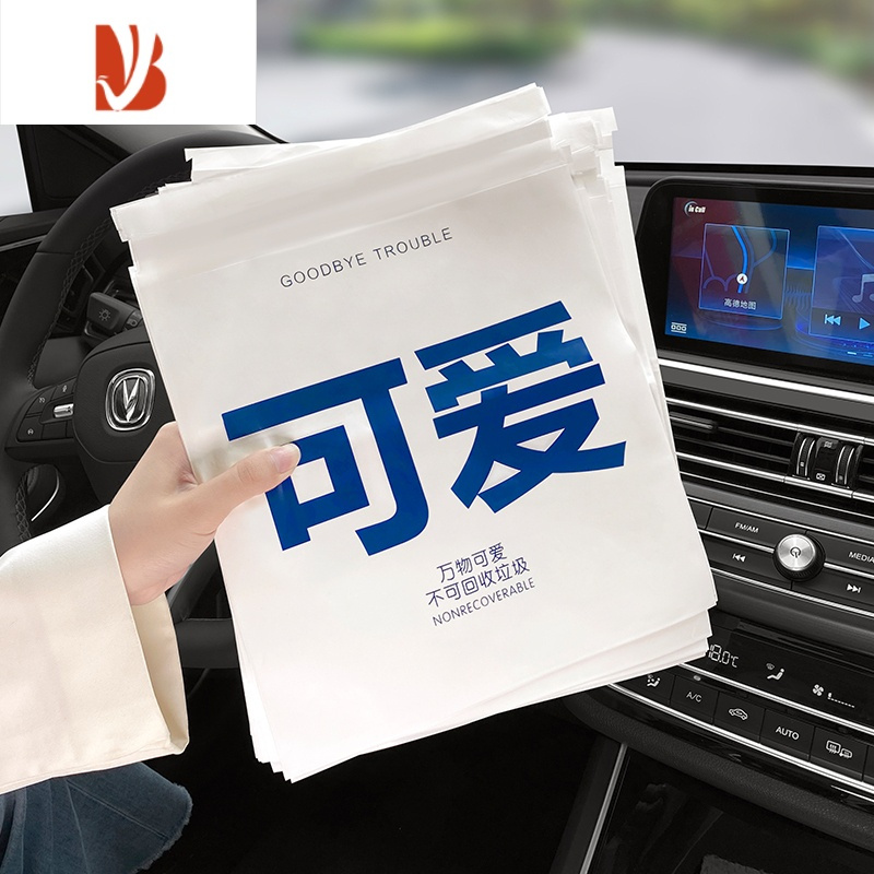 三维工匠车载垃圾袋粘贴式车用垃圾桶汽车内用车上好物清洁袋内饰用品前座
