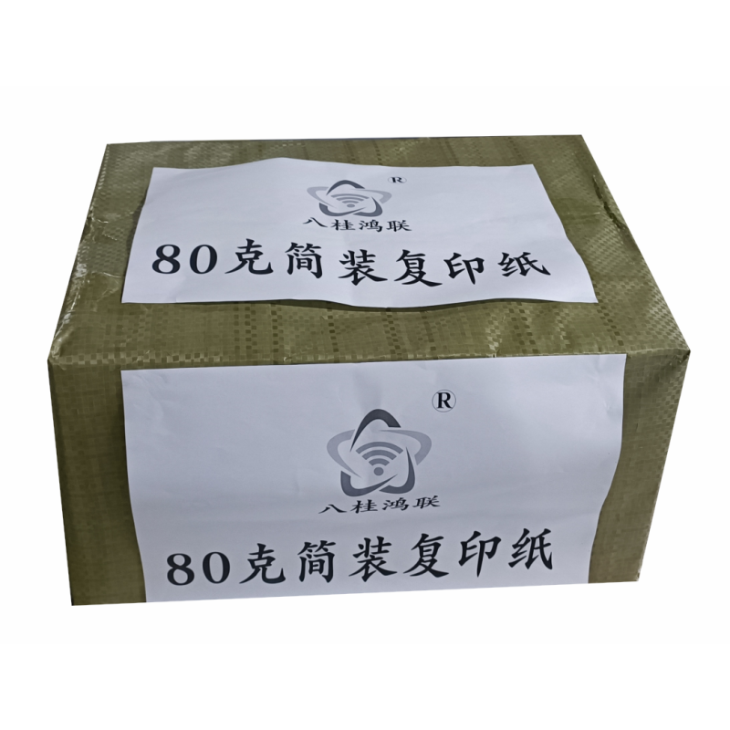 八桂鸿联 80克简装复印纸 加厚型标书用纸 绘画纸 办公打印纸
