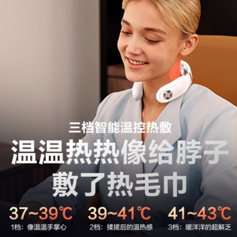 skg颈椎按摩器4098蓝牙 护颈部肩颈脖子热敷脉冲按摩仪小巧便携送男女友生日圣诞节礼物高清大图
