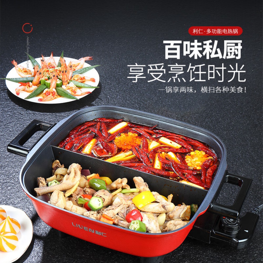 利仁(Liven电火锅(鸳鸯锅)LPHG-21高清大图