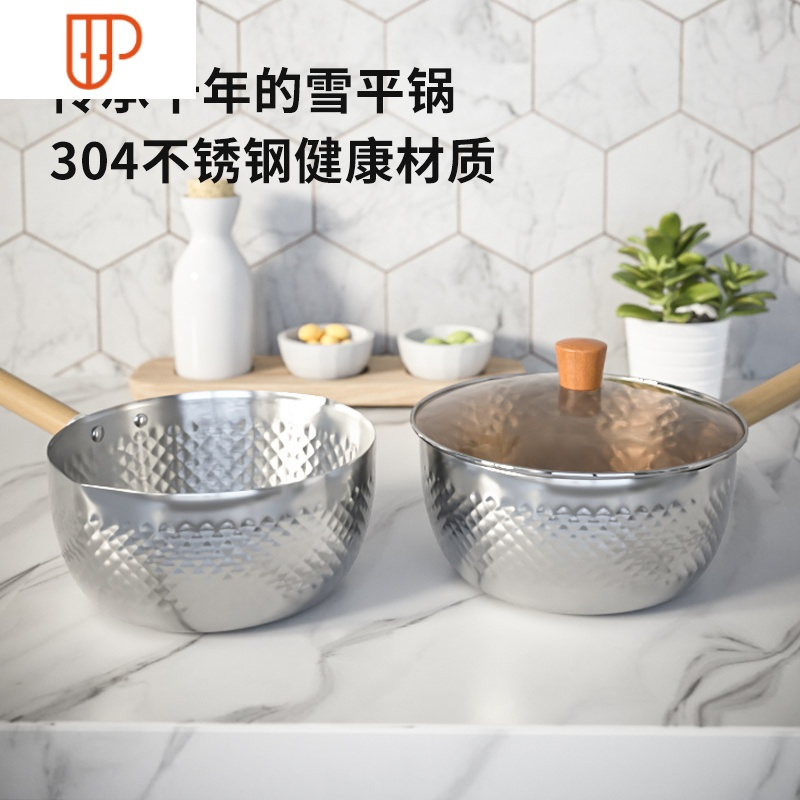 日式雪平锅304不锈钢无涂层泡面锅汤锅电磁炉汤粥锅