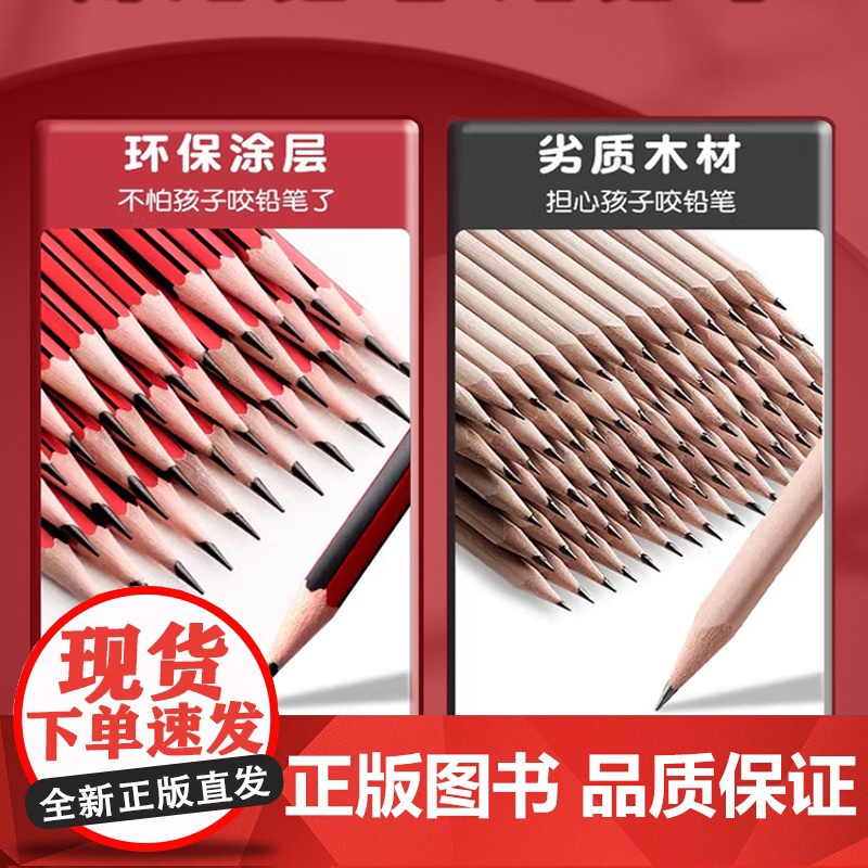 得力2b铅笔小学生专用一年级无铅毒写字自带橡皮擦绘图素描hb六角杆2比粗杆儿童幼儿园用考试涂卡练字文具套高清大图
