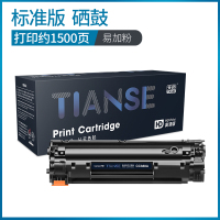 天色CC388A 硒鼓 墨盒 适用惠普HP M1136 P1106 P1108 M126a M1213 M1216