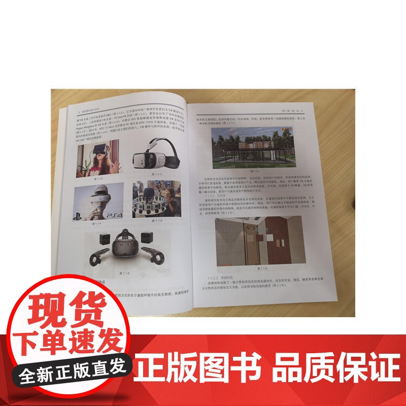 装饰虚拟设计实训.罗富荣,高华锋,伍岳 主编9787122343291高清大图