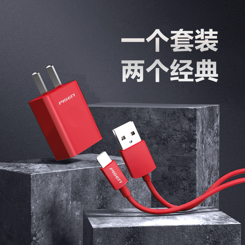 品胜 苹果2A充电器线充套装 iPhone11ProMax/Xs/XR/8P/安卓华为vivo小米oppo充电器头 充电
