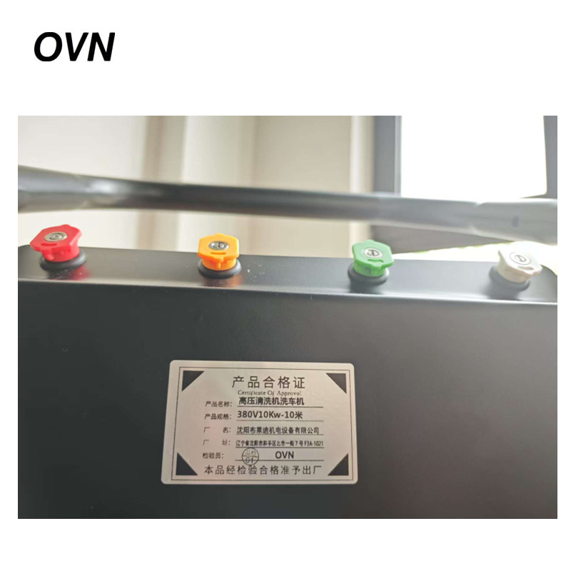 OVN 高压清洗机洗车机 380V10Kw-10米 套高清大图