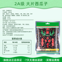 正林 2A小可爱黑瓜子250g*5袋西瓜子甘草味炒货零食年货