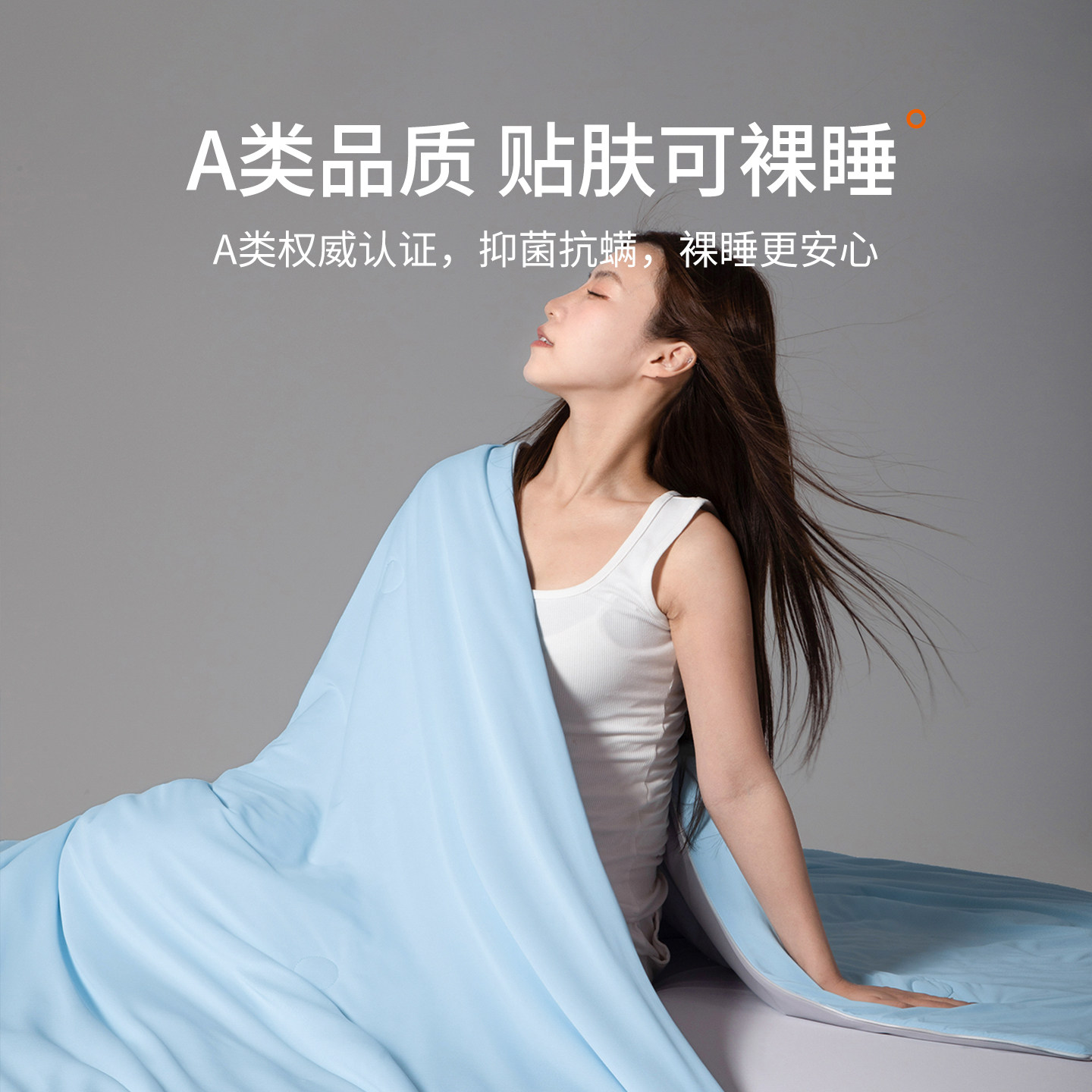 星月居A类凉感冰丝夏凉被空调被夏季单双人可机洗春夏薄款被子高清大图