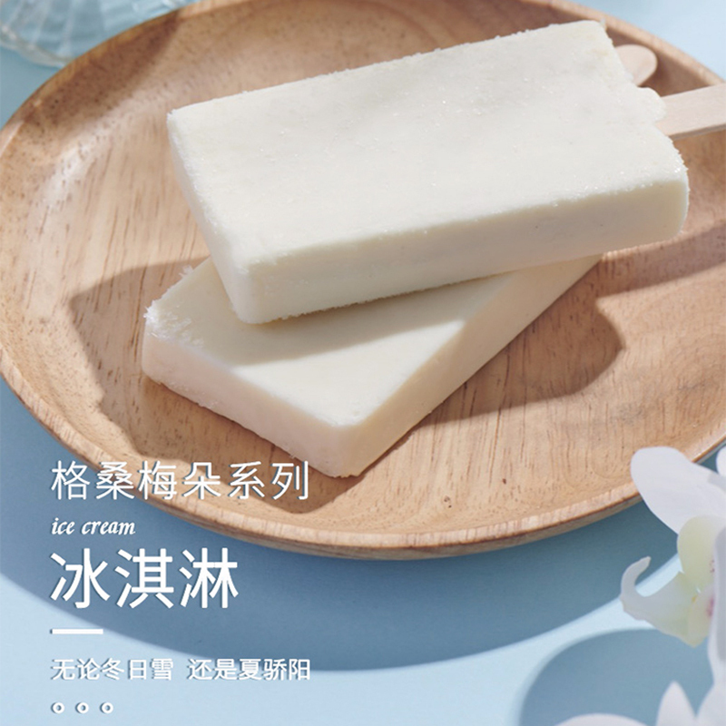 蓝逸冰淇淋套餐牦牛乳青稞麦香味雪糕格桑梅朵20支装
