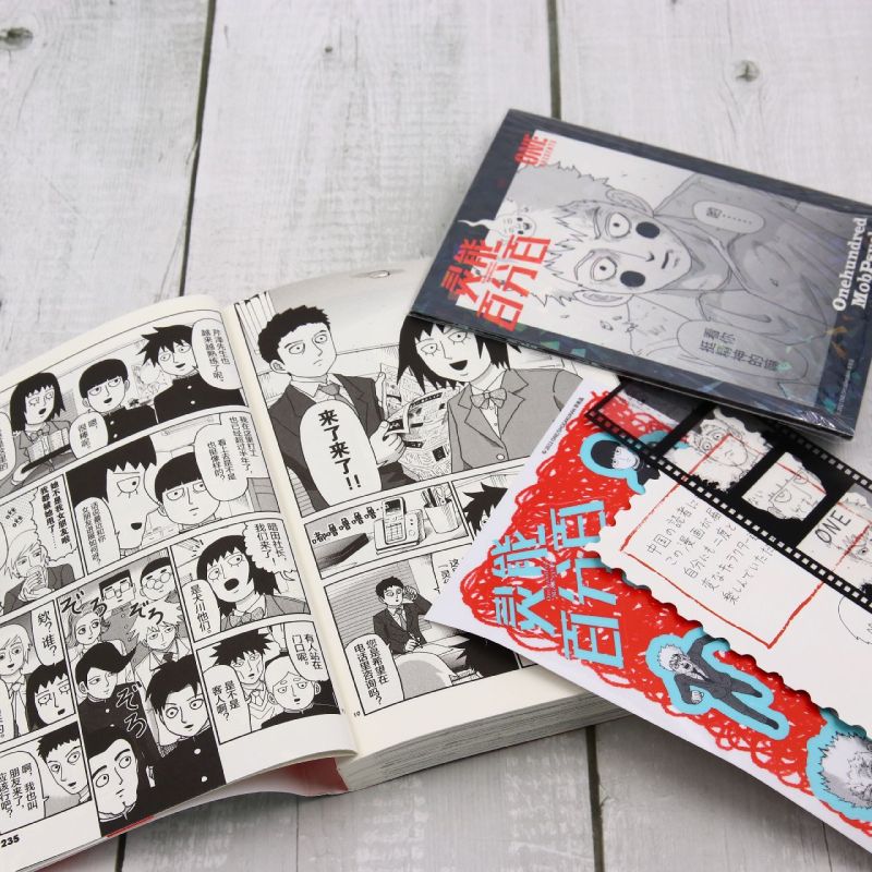 [正版]书店 灵能百分百漫画.16 ONE 湖南文艺出版社 9787572614477高清大图
