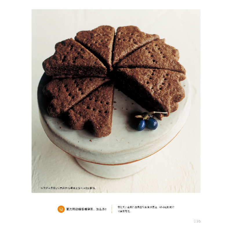 正版 好吃的点心,理想的下午 (日)白崎裕子著 南海出版公司 9787高清大图