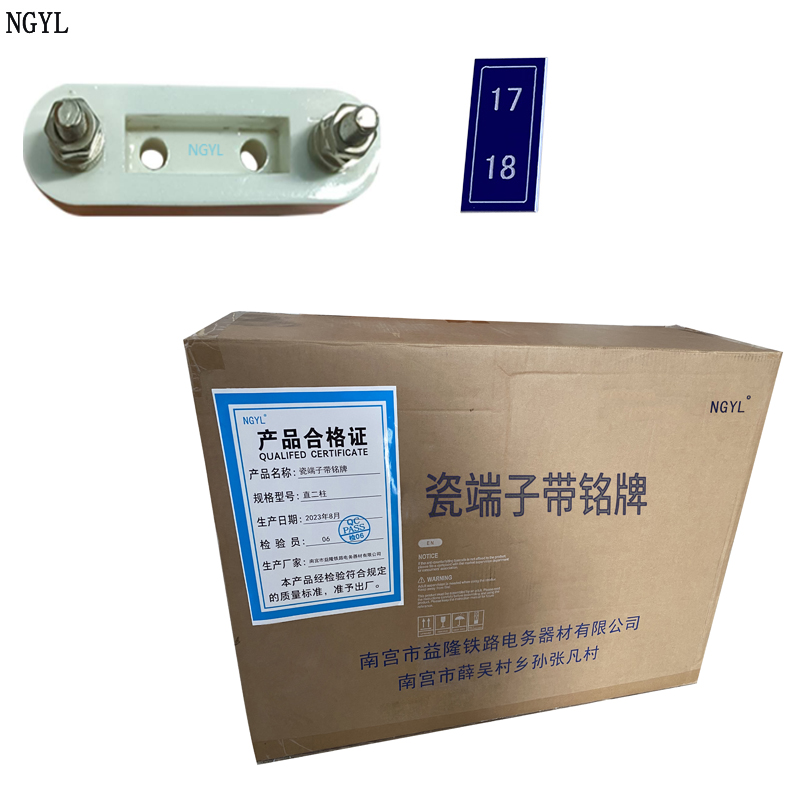 NGYL 瓷端子带铭牌高清大图