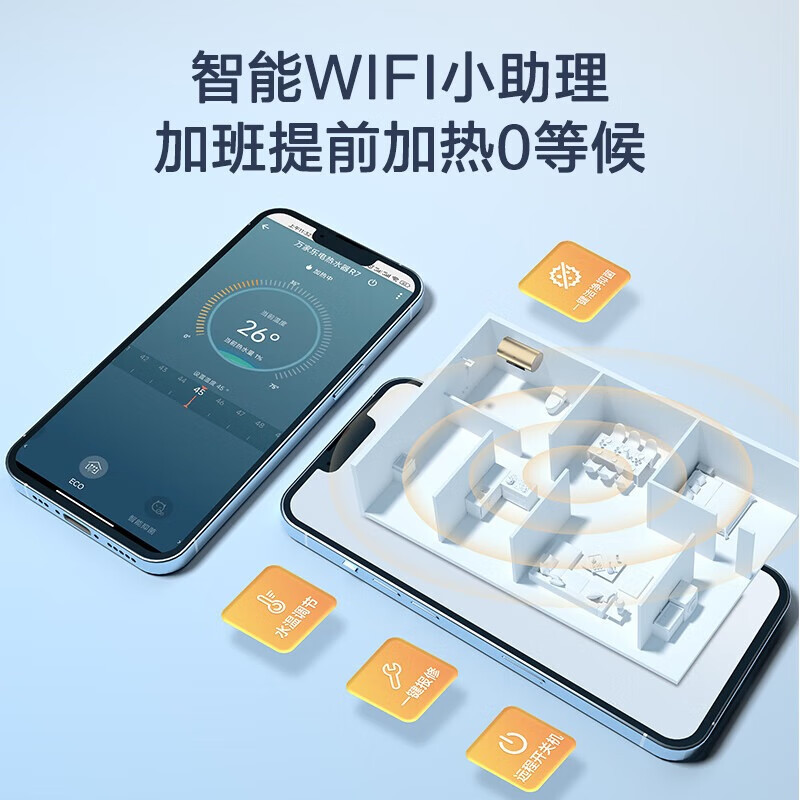 万家乐[安全大师R7无电洗]电热水器80升 出水断电 镁棒免换 一级能效3000W速热高清大图