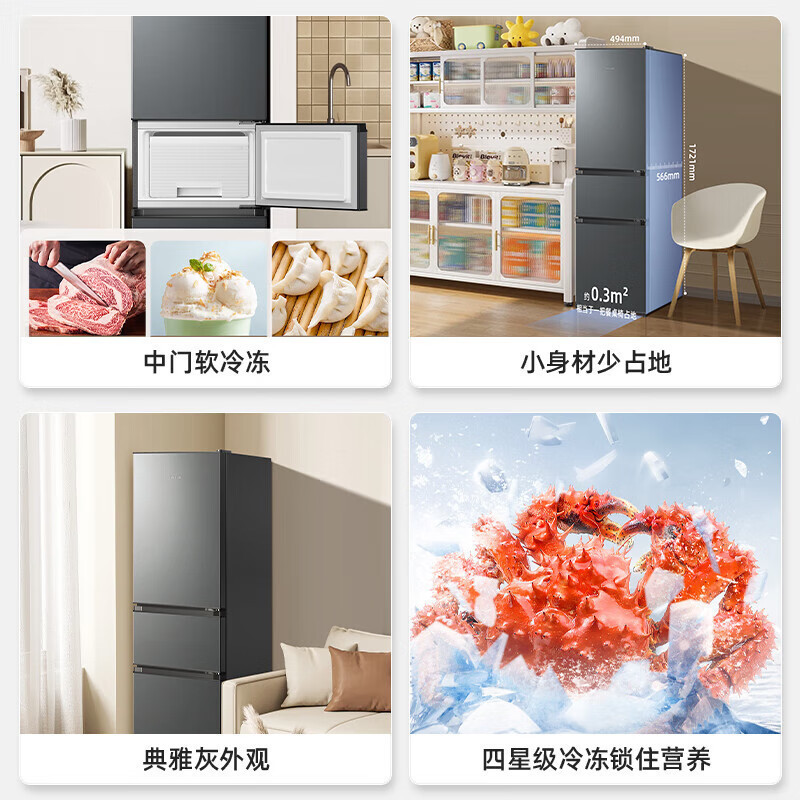 美菱冰箱离子净210升 BCD-210L3CR2X典雅灰 三门三开门多门家用小型冰箱中门软冷冻高清大图