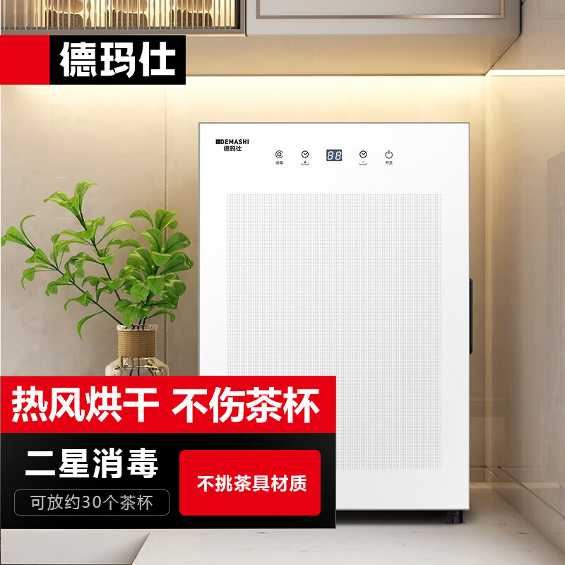 德玛仕商用消毒柜XDZ60F-1 二星消毒 桌面迷你 奶瓶餐具高清大图