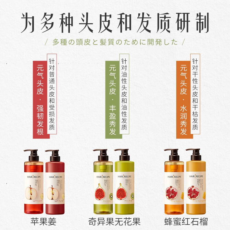 髮の食谱发之食谱苹果生姜洗发水滋养修护空气感强韧守护头皮健康水果洗发露